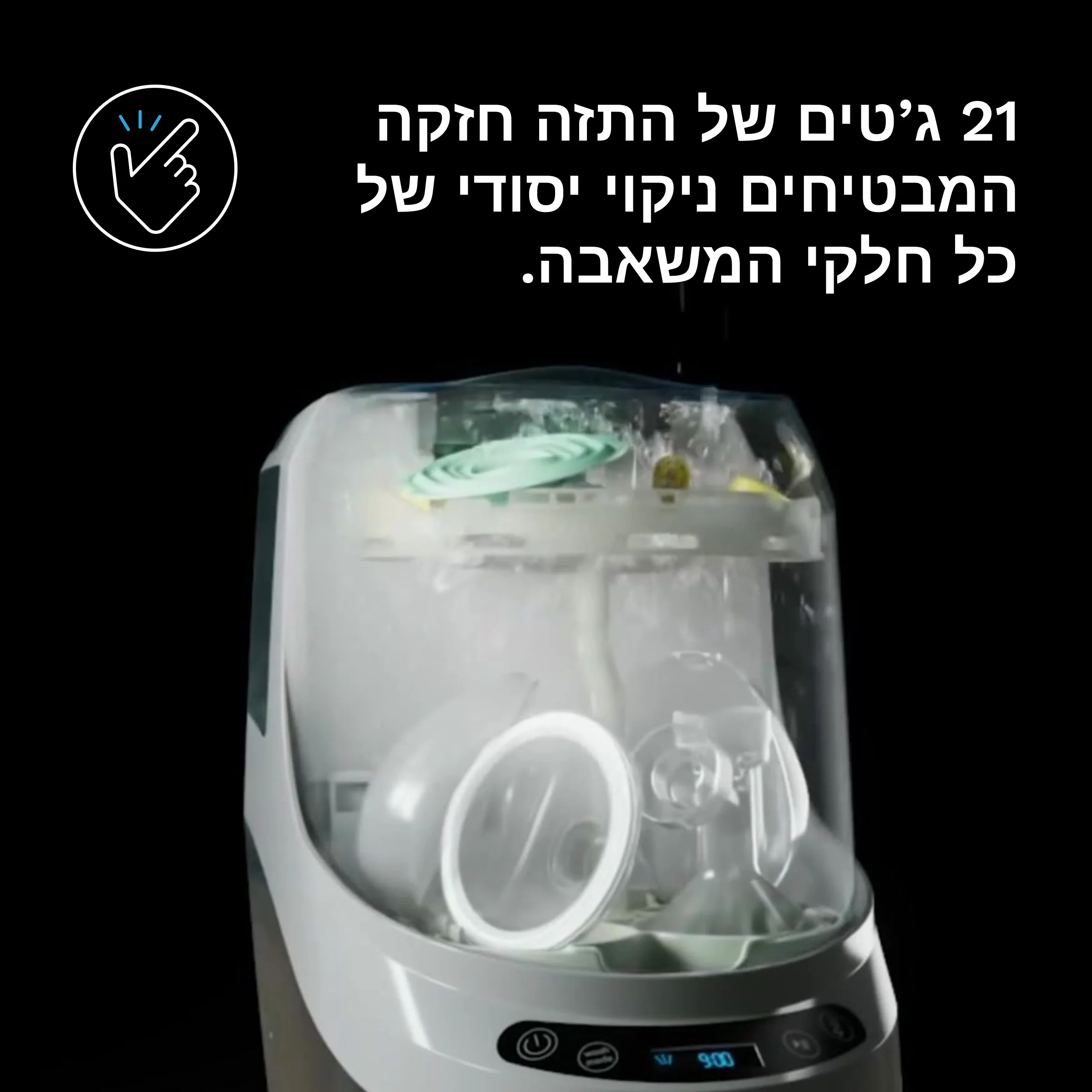 מתלה משאבות לבישות למדיח - Image 3