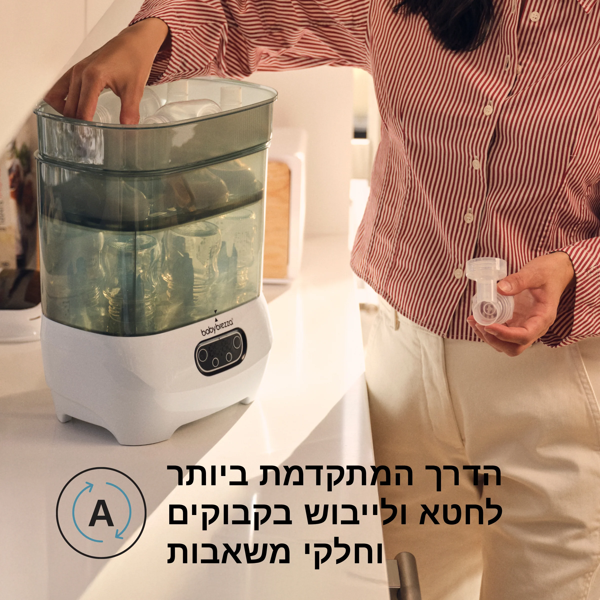 Sterilizer Dryer מחטא ומייבש בקבוקי תינוקות - Image 10