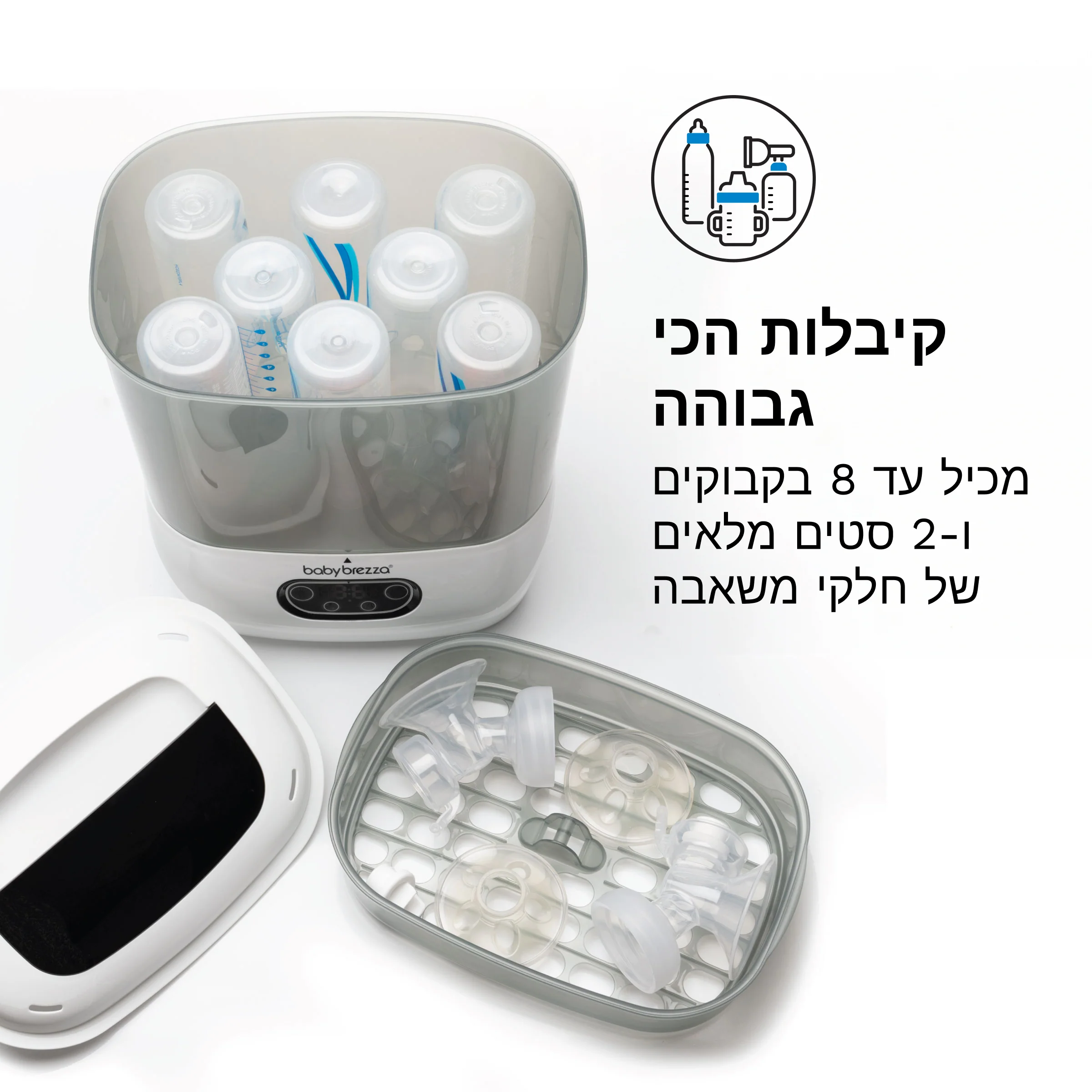 Sterilizer Dryer מחטא ומייבש בקבוקי תינוקות - Image 4