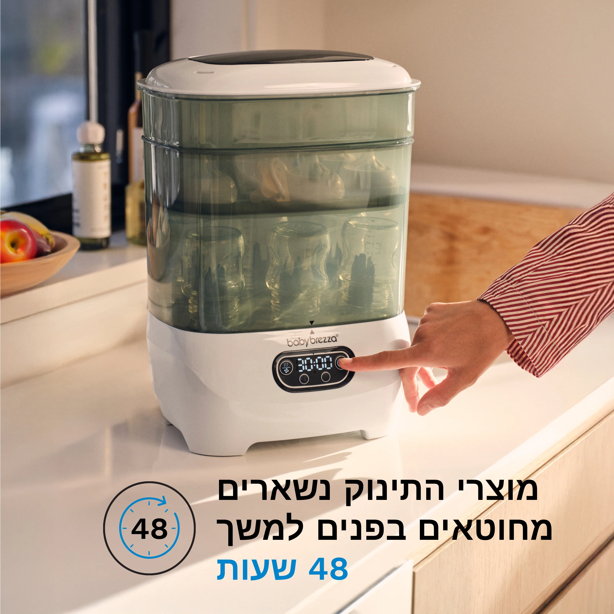 Sterilizer Dryer מחטא ומייבש בקבוקי תינוקות - Image 7