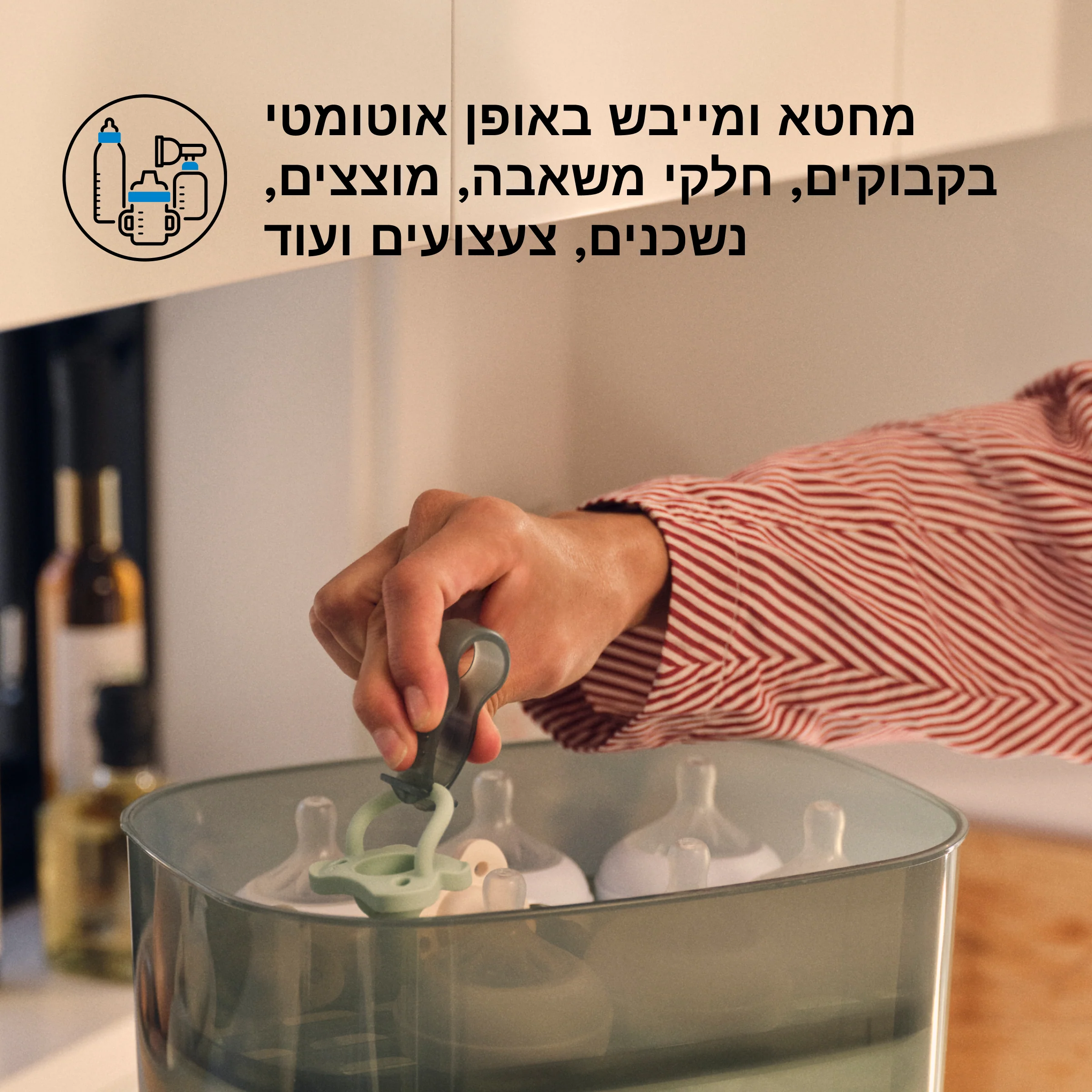 Sterilizer Dryer מחטא ומייבש בקבוקי תינוקות - Image 9