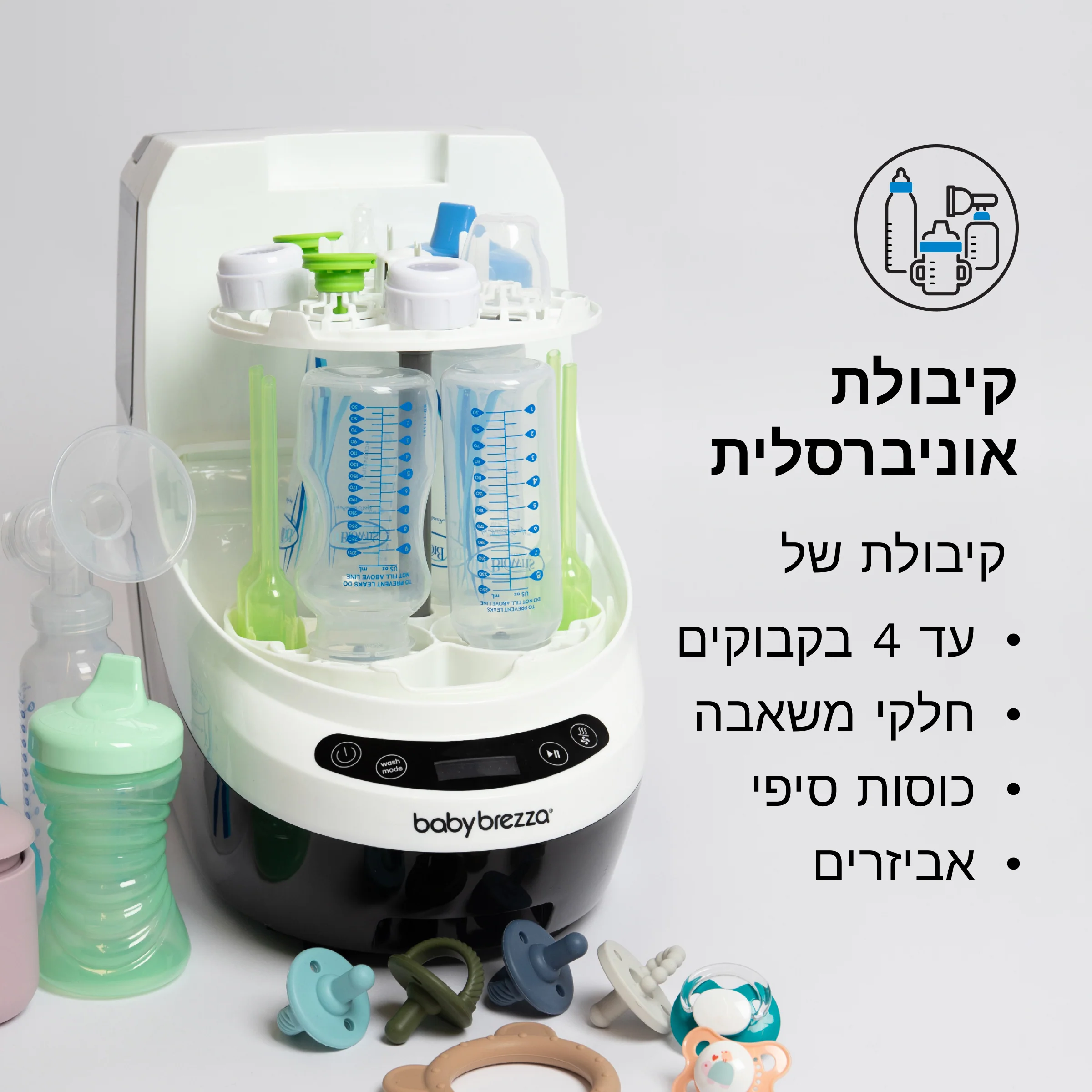 bottle washer pro שוטף,מחטא ומייבש בקבוקים - Image 10