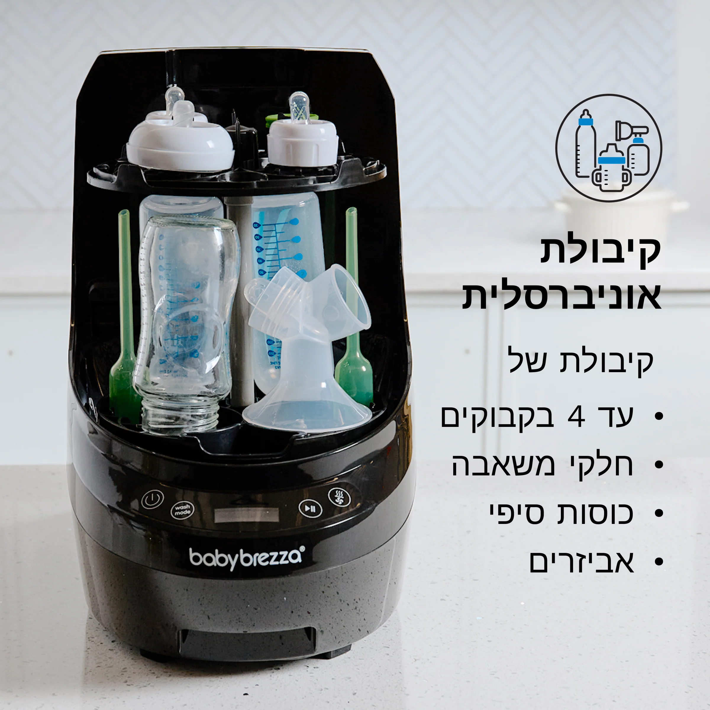 bottle washer pro שוטף,מחטא ומייבש בקבוקים - Image 11