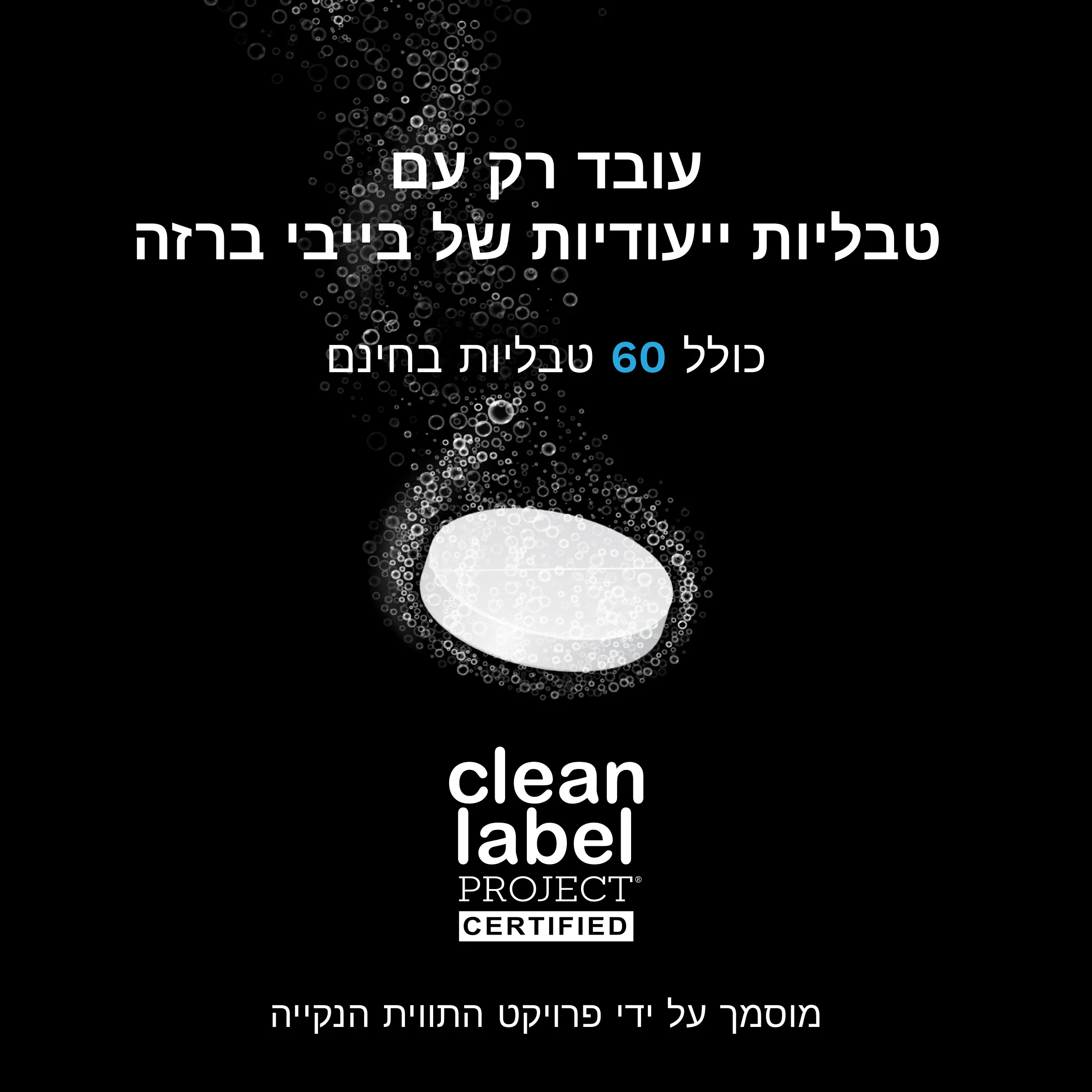bottle washer pro שוטף,מחטא ומייבש בקבוקים - Image 14