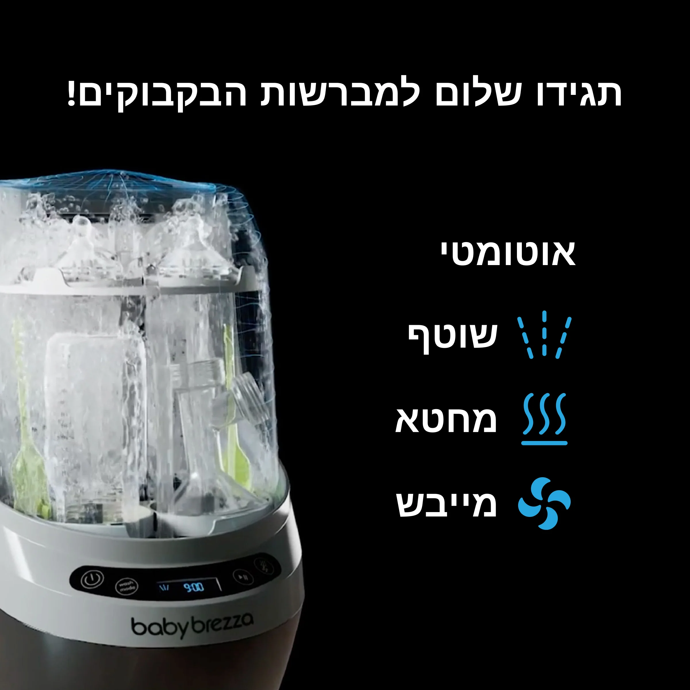 bottle washer pro שוטף,מחטא ומייבש בקבוקים - Image 3