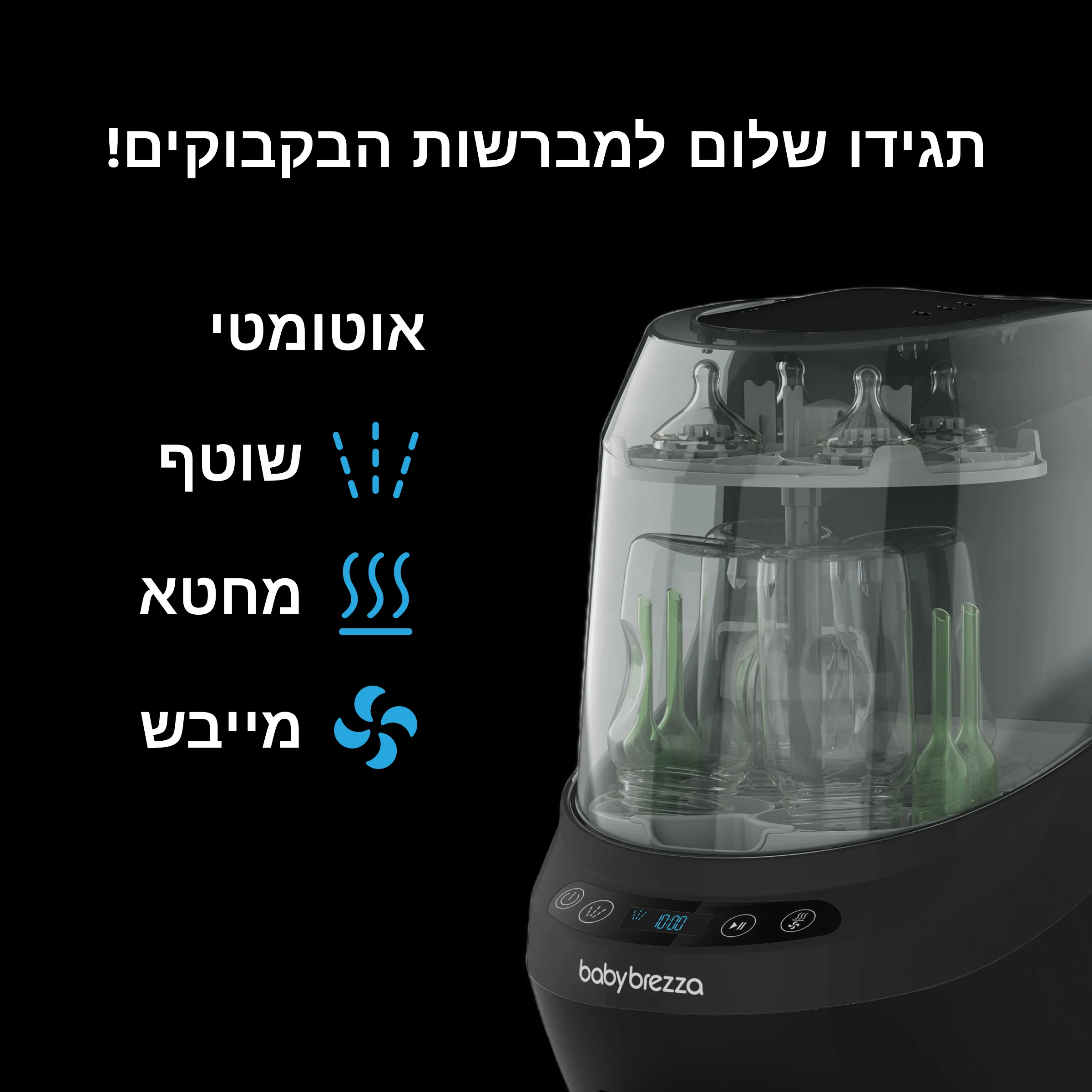 bottle washer pro שוטף,מחטא ומייבש בקבוקים - Image 4