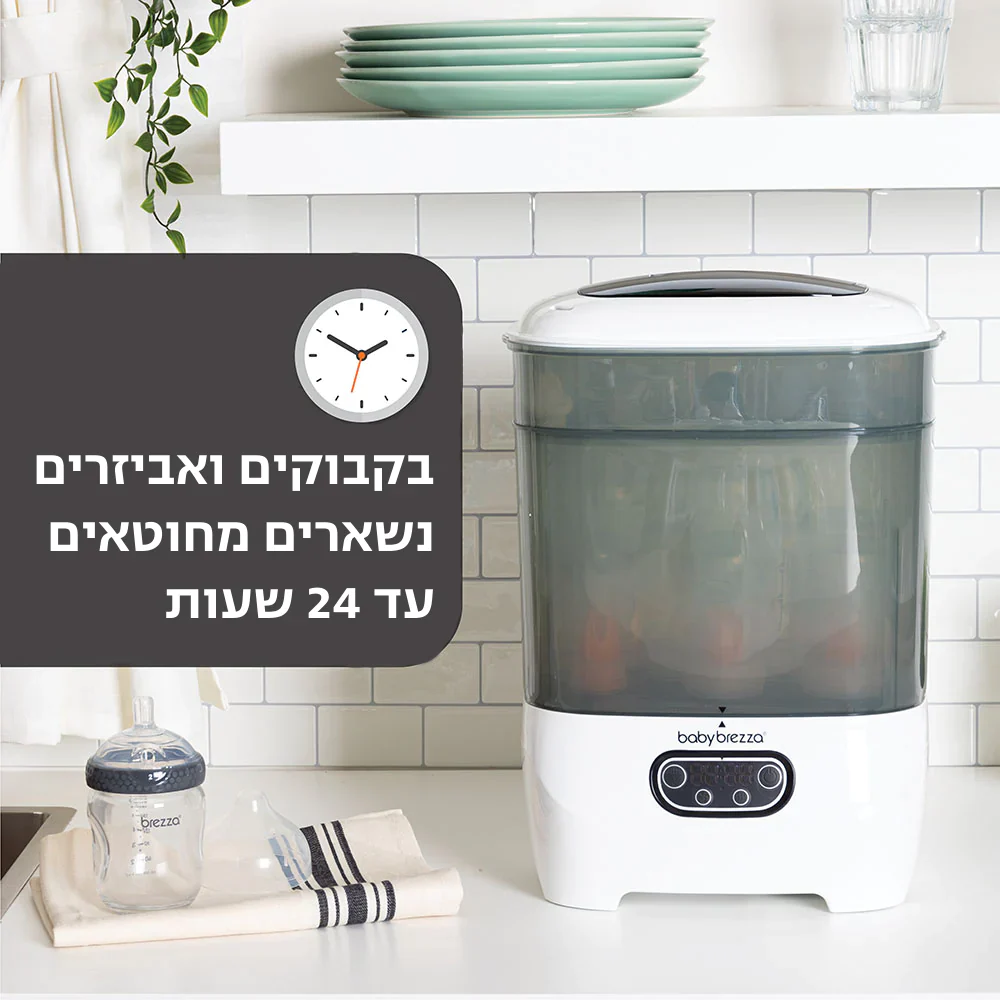 One Step Sterilizer Dryer Advanced & Formula Pro Advanced - Image 15