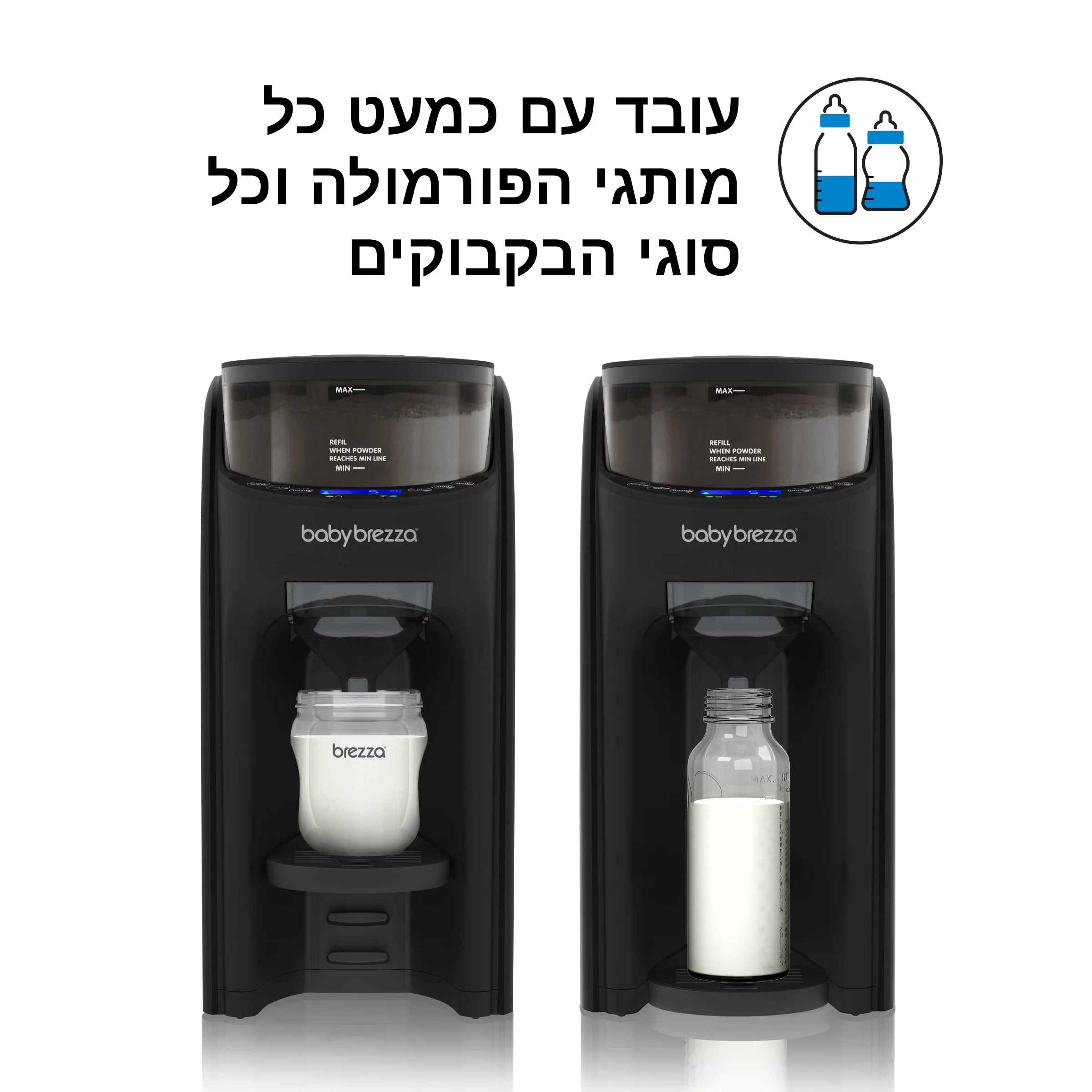 Formula Pro Advanced מכין בקבוק פורמולה חם - Image 10