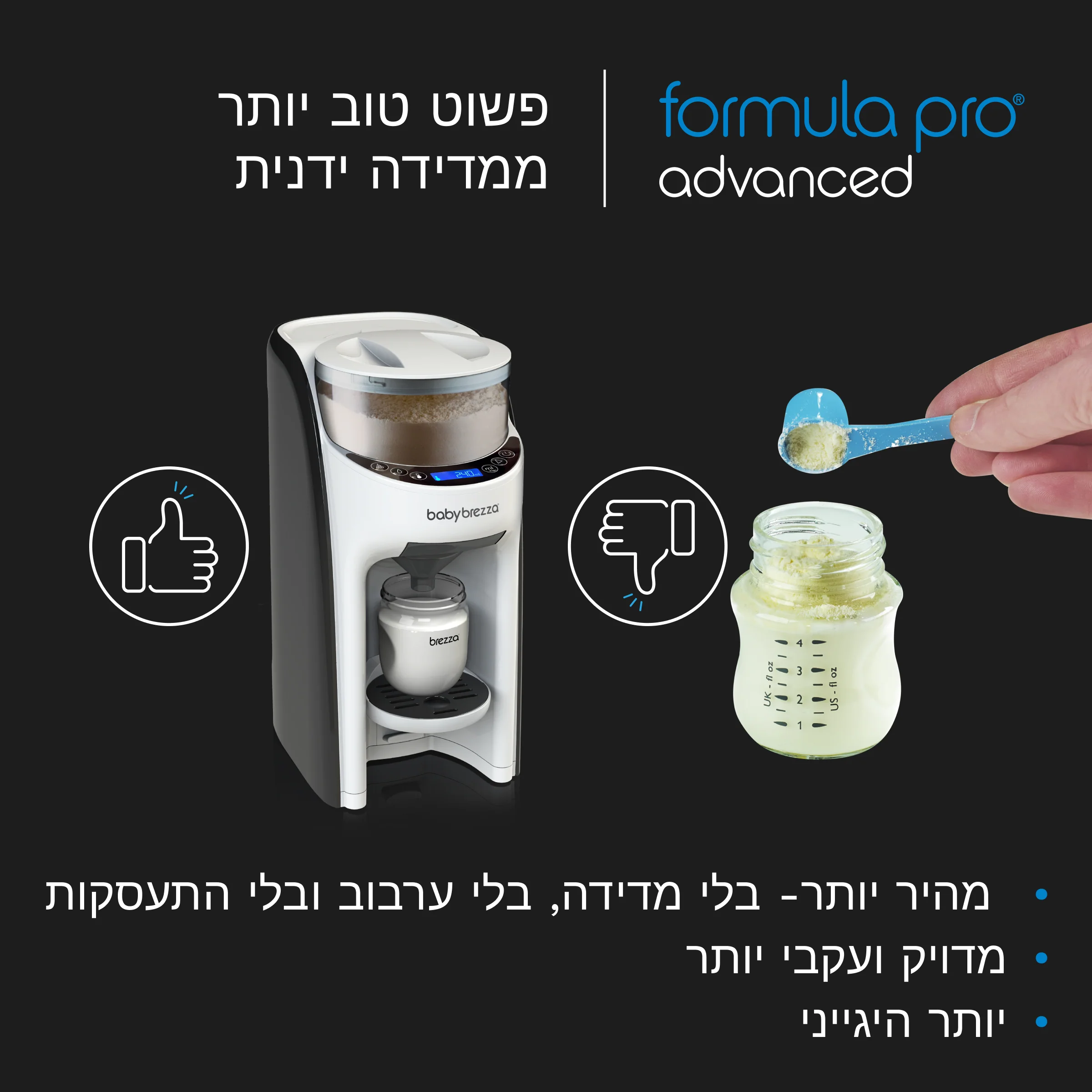 Formula Pro Advanced מכין בקבוק פורמולה חם - Image 13
