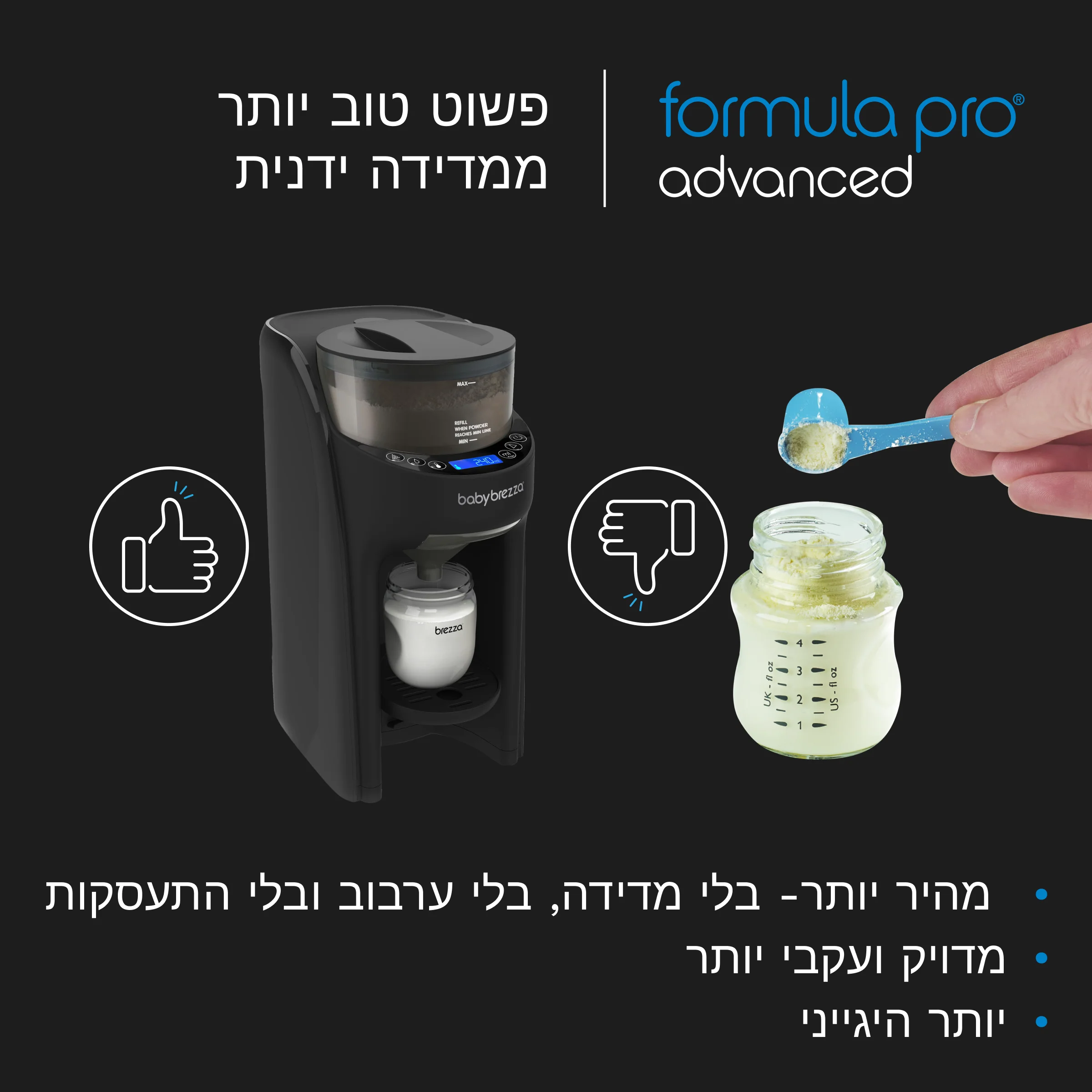 Formula Pro Advanced מכין בקבוק פורמולה חם - Image 14