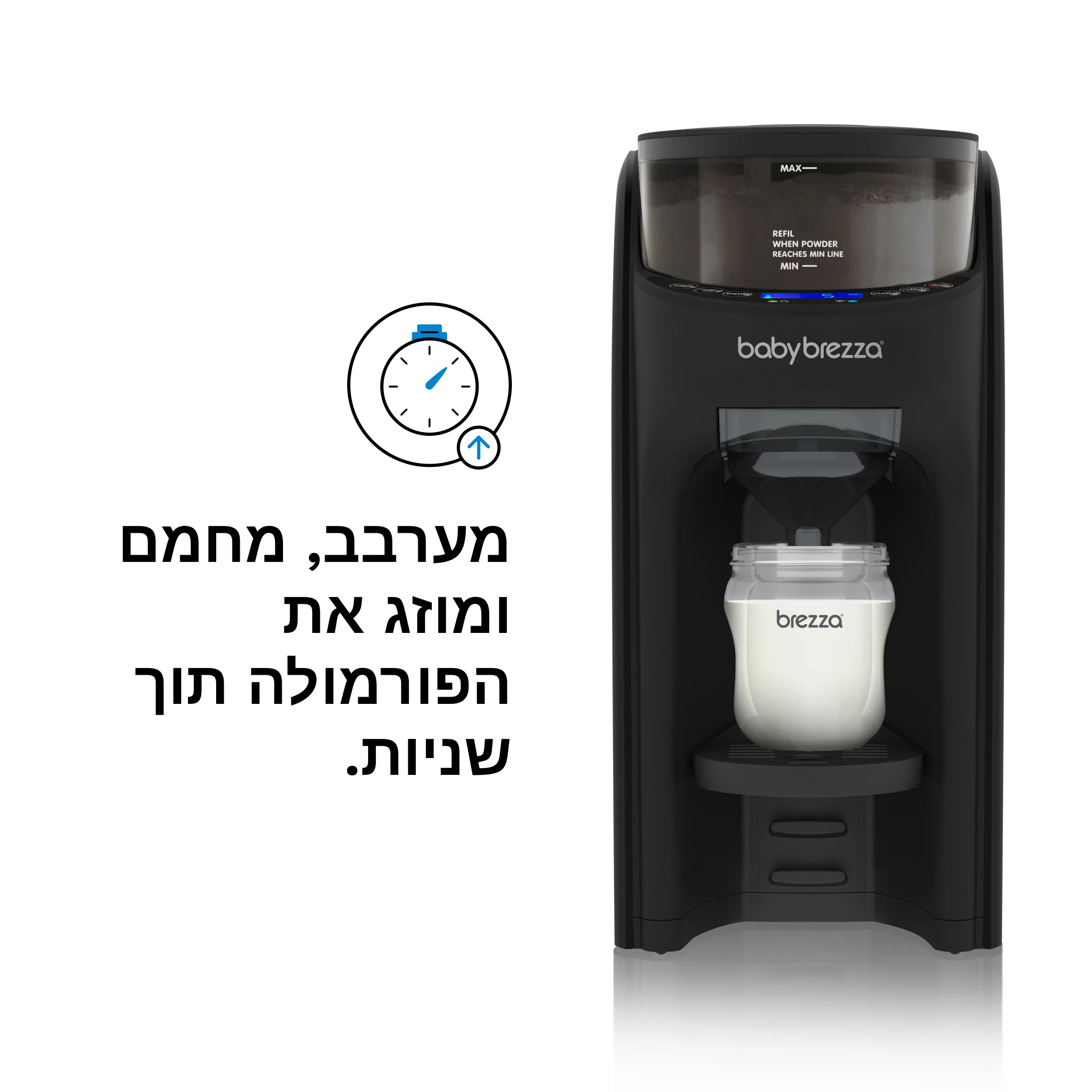 Formula Pro Advanced מכין בקבוק פורמולה חם - Image 4