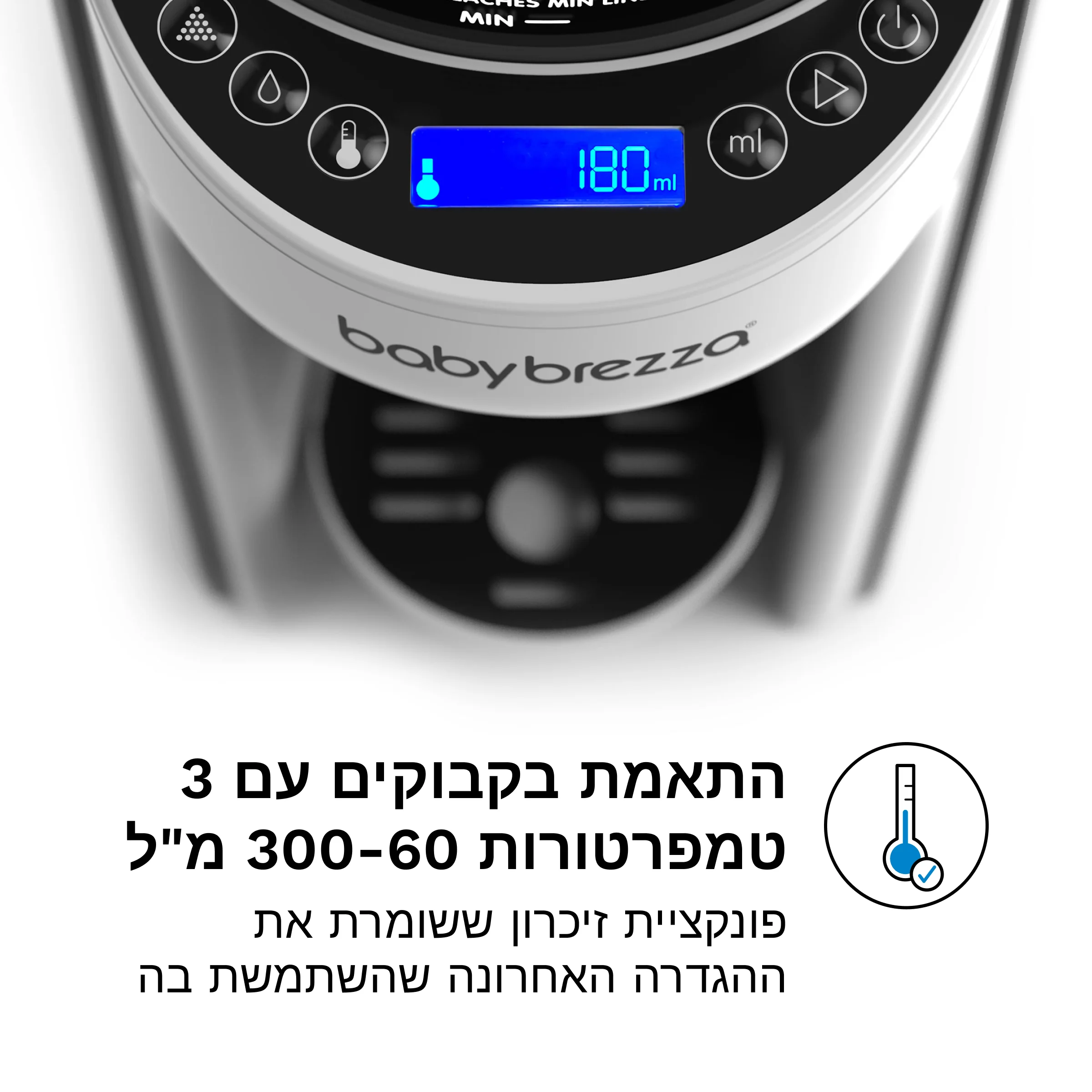 Formula Pro Advanced מכין בקבוק פורמולה חם - Image 6