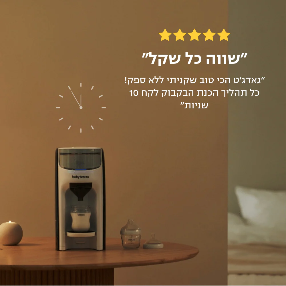 Formula Pro Advanced מכין בקבוק פורמולה חם - Image 8