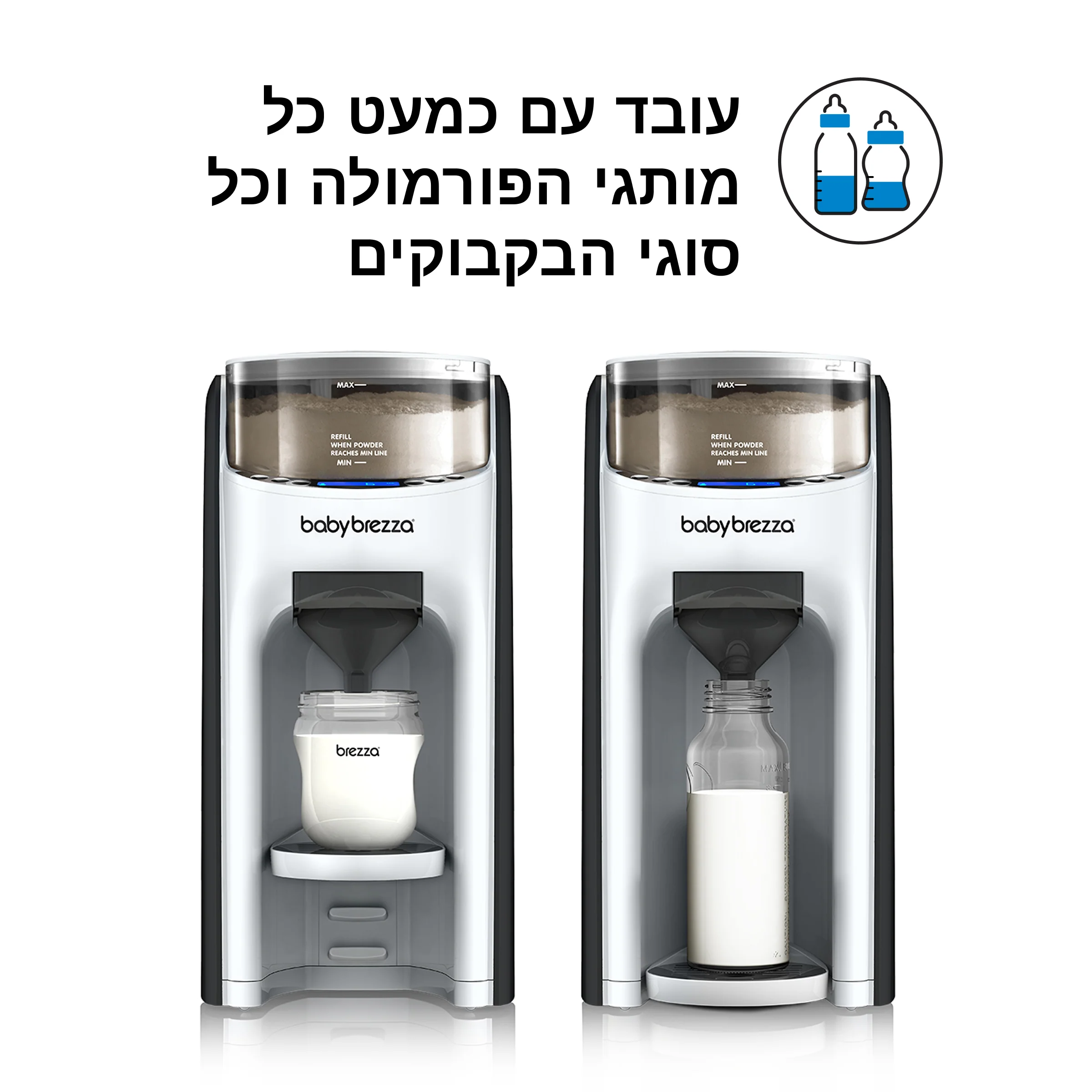 Formula Pro Advanced מכין בקבוק פורמולה חם - Image 9