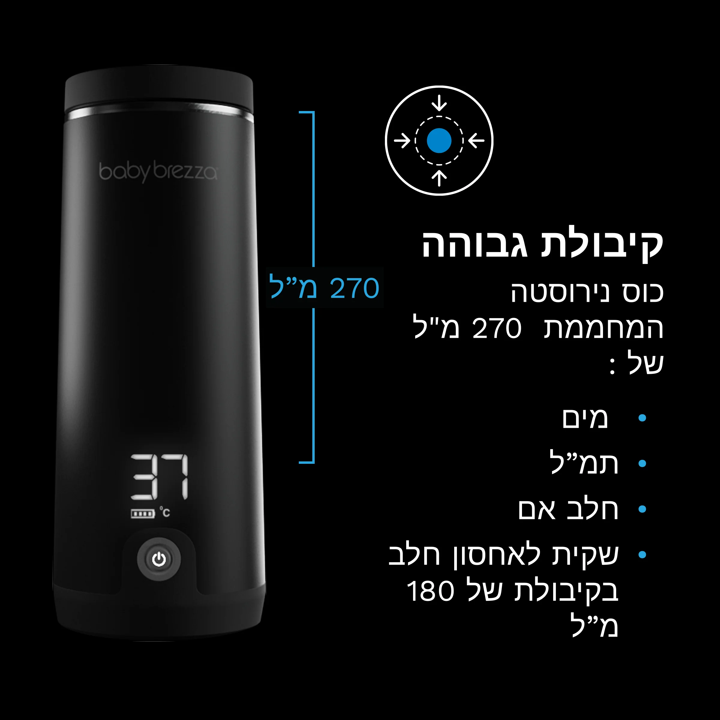SuperFast Portable Bottle Warmer מחמם מים נטען ונייד לחימום מים, תמל או חלב אם - Image 3