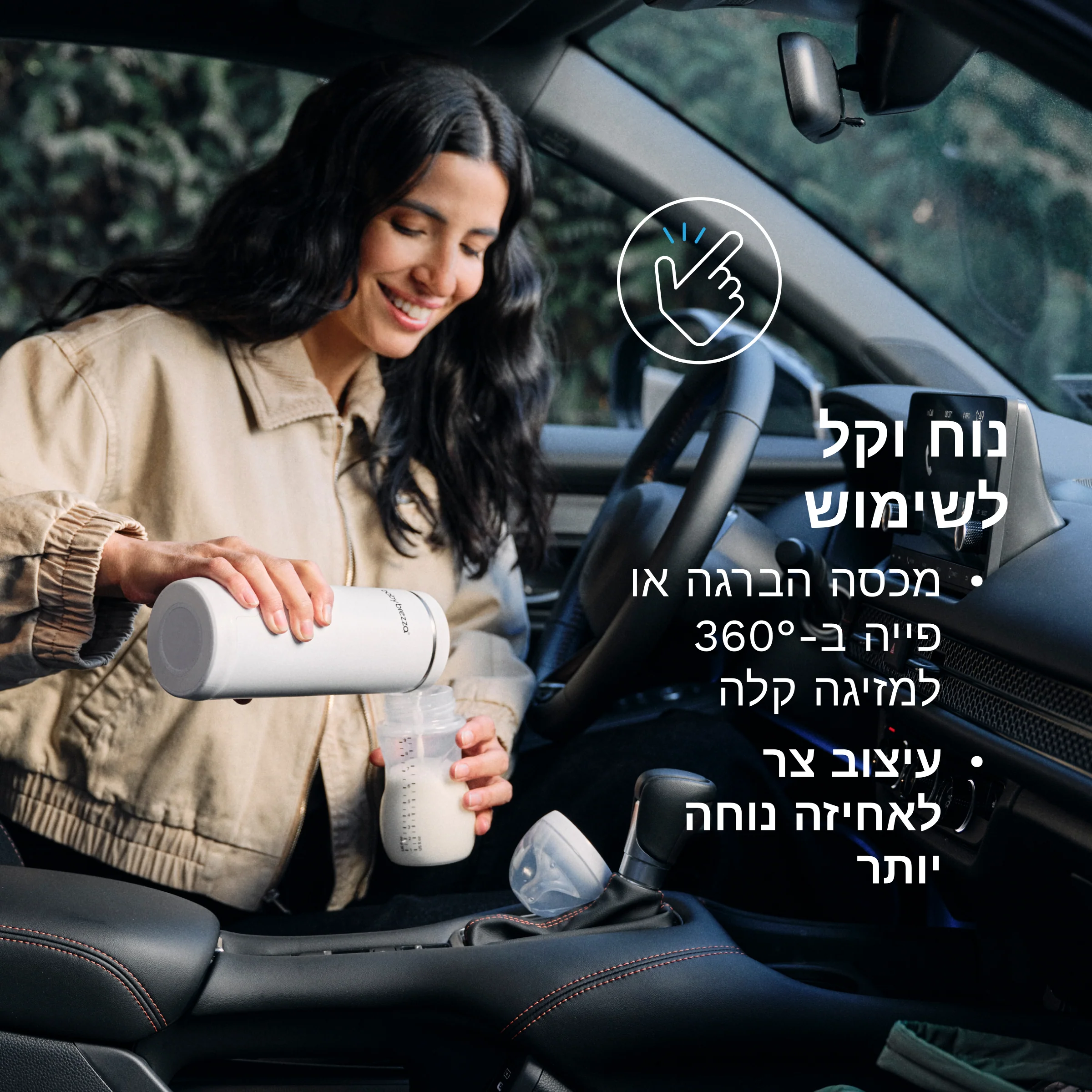 SuperFast Portable Bottle Warmer מחמם מים נטען ונייד לחימום מים, תמל או חלב אם - Image 4