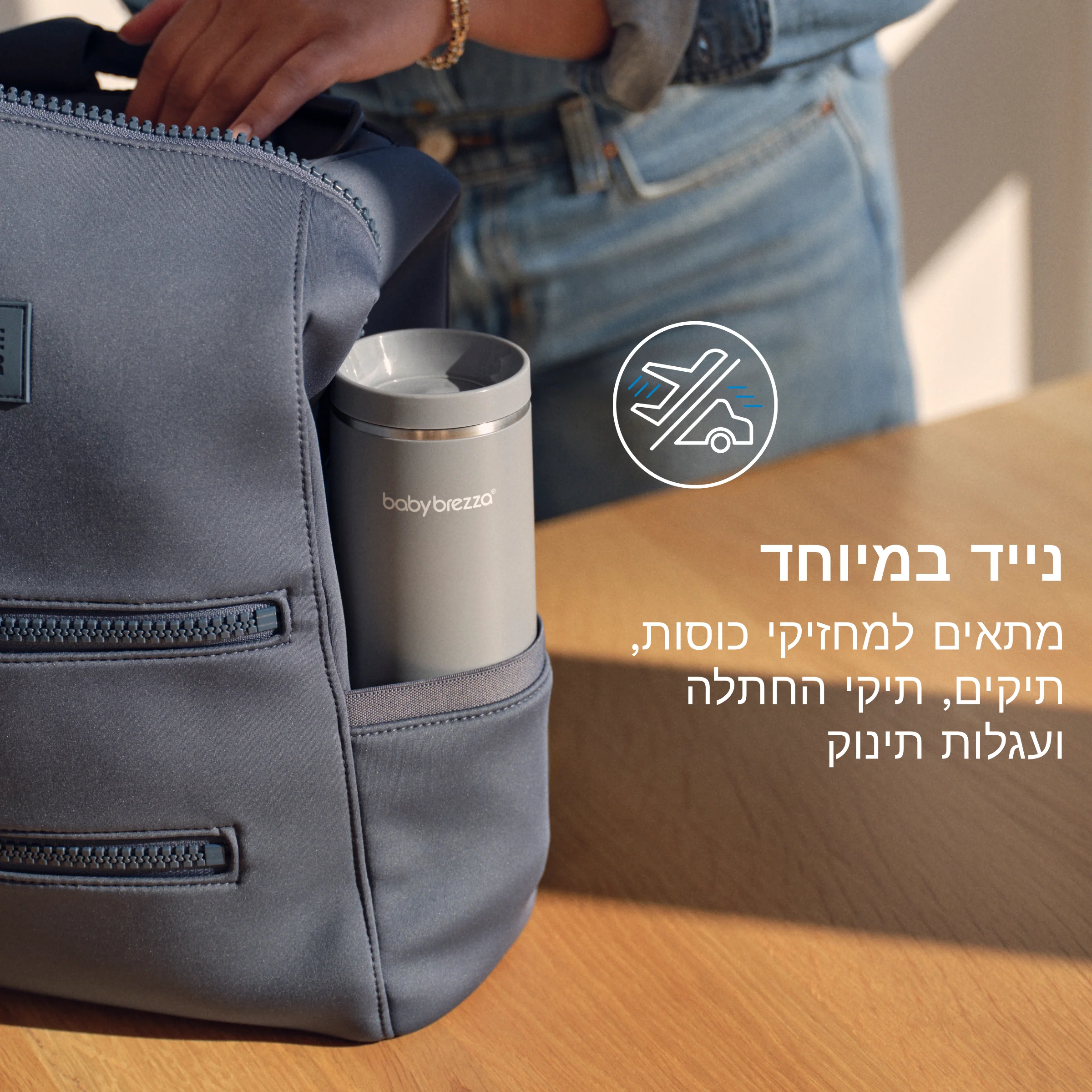 SuperFast Portable Bottle Warmer מחמם מים נטען ונייד לחימום מים, תמל או חלב אם - Image 5