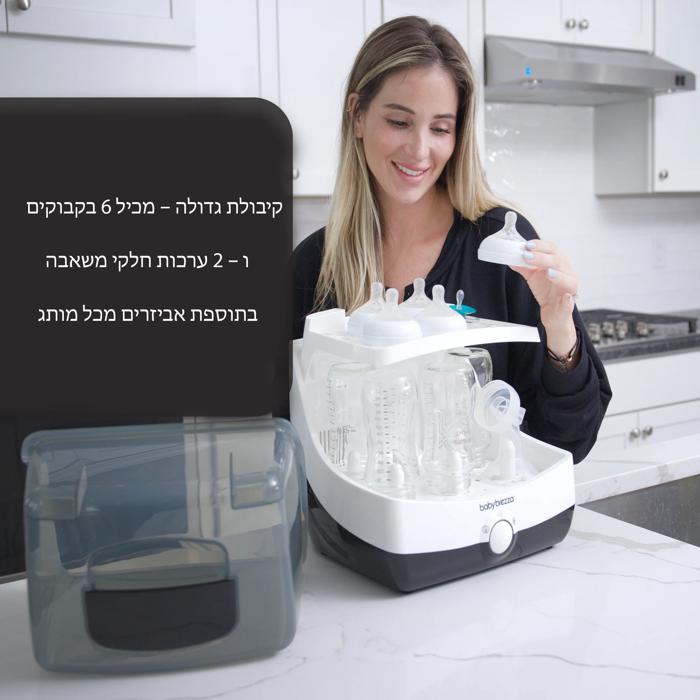 SuperFast Sterilizer Dryer מחטא ומייבש בקבוקים ב10 דק - Image 3